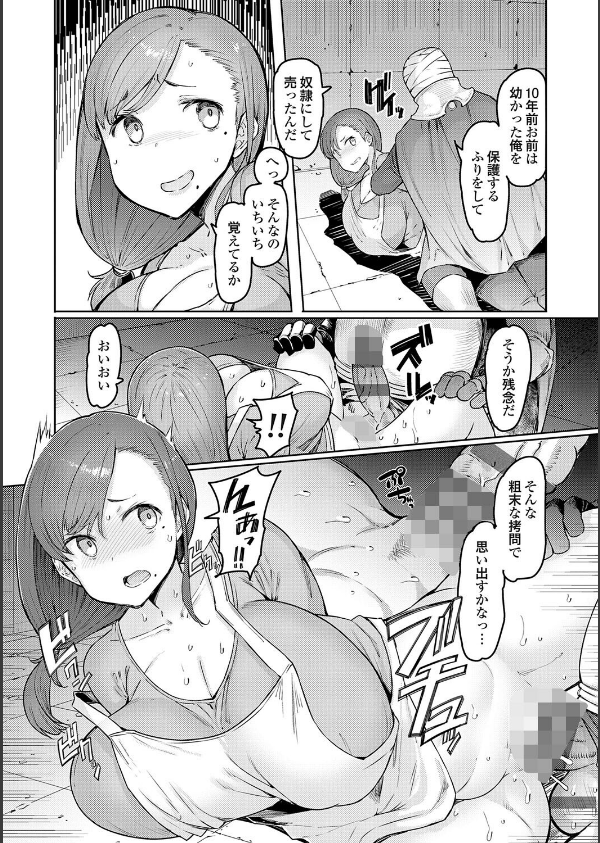 ゴブリンの王 〜仇討ちを成す者〜【デジタル特装版】_12枚目の画像